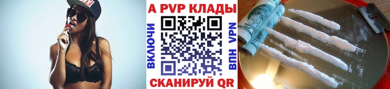 Alpha PVP Соль  Медынь 