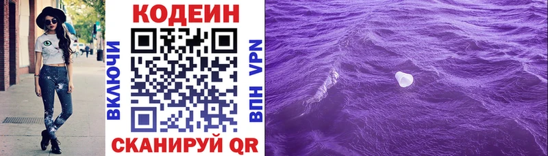 Кодеиновый сироп Lean Purple Drank  Медынь 