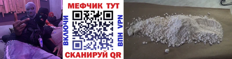 МЕФ мука  закладки  Медынь 